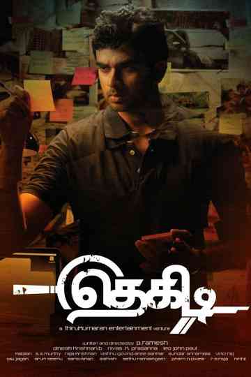 Thegidi poster