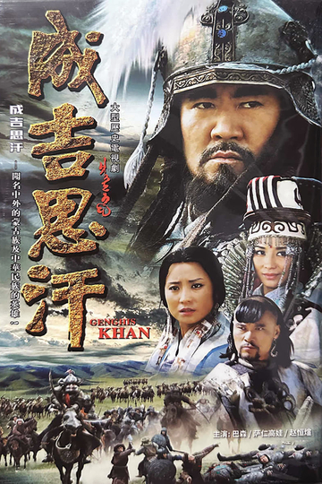 Genghis Khan Poster