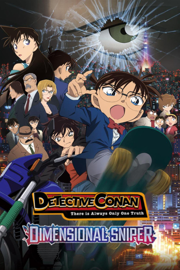 Detective Conan: Dimensional Sniper