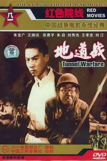 Tunnel Warfare Poster