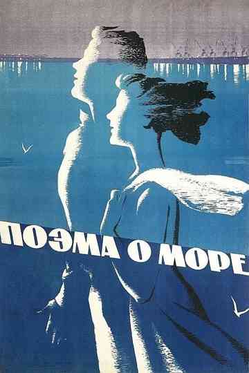 Poem of the Sea Poster