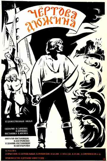 The Devil's Dozen Poster