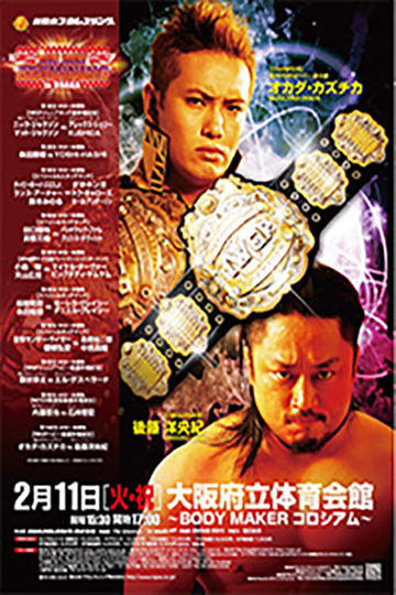 NJPW The New Beginning in Osaka 2014