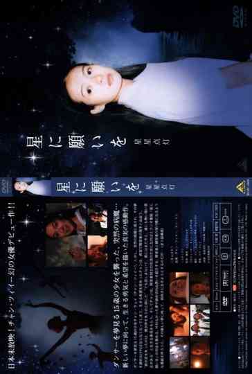 Touching Starlight Poster