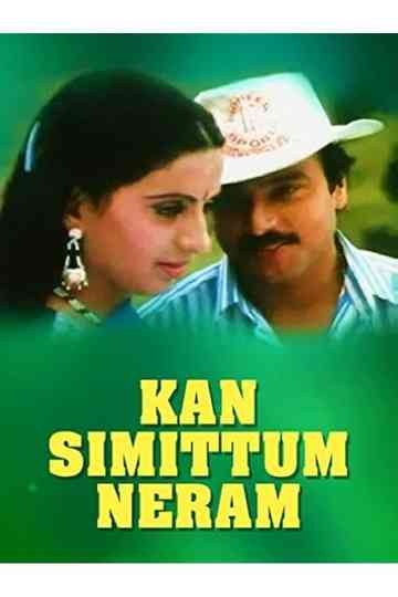 Kan Simittum Neram Poster