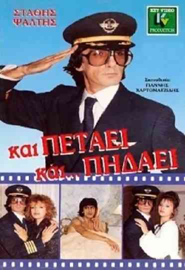 Kai petaei kai... pidaei