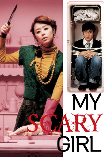 My Scary Girl Poster