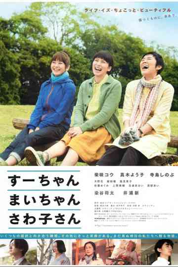 Sue, Mai & Sawa: Righting the Girl Ship Poster
