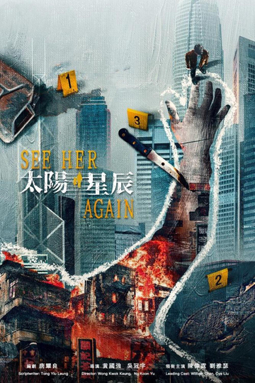 See Her Again Poster