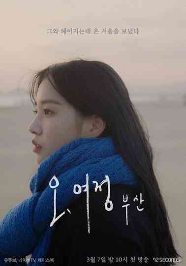 Oh, Yeojeong: Busan