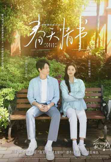 Spring Love Letter
