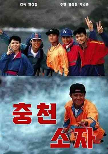 The Path of Glory Poster