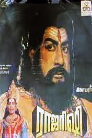 Raja Rishi