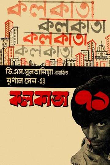 Calcutta 71 Poster
