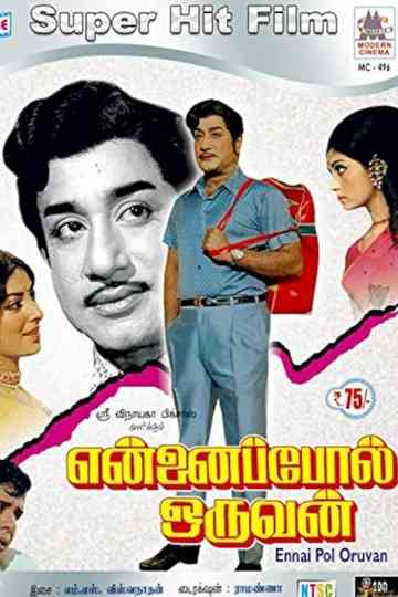 Ennai Pol Oruvan