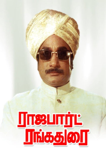 Rajapart Rangadurai Poster