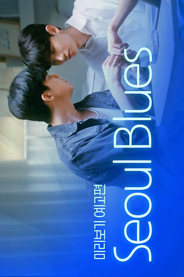 Seoul Blues Poster