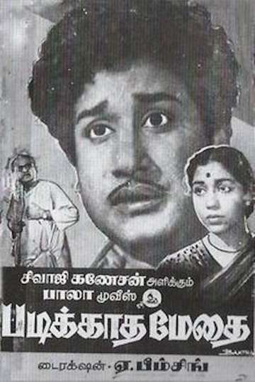 Padikkadha Medhai Poster