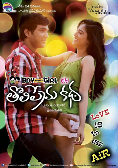 Boy Meets Girl Tholi Premakatha