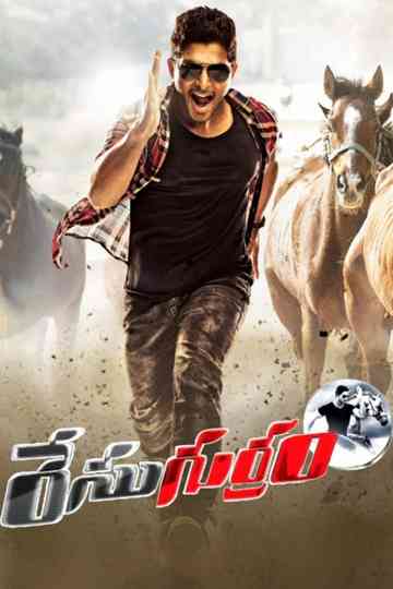 Race Gurram Poster