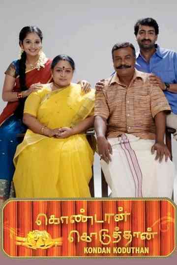 Kondaan Koduthaan