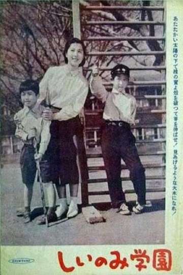 The Shiinomi School Poster