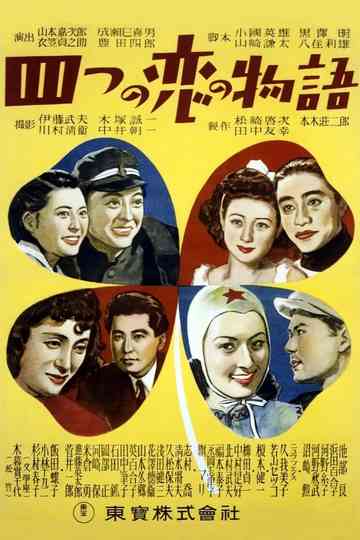 Four Love Stories Poster