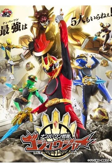 No. 1 Sentai Gozyuger