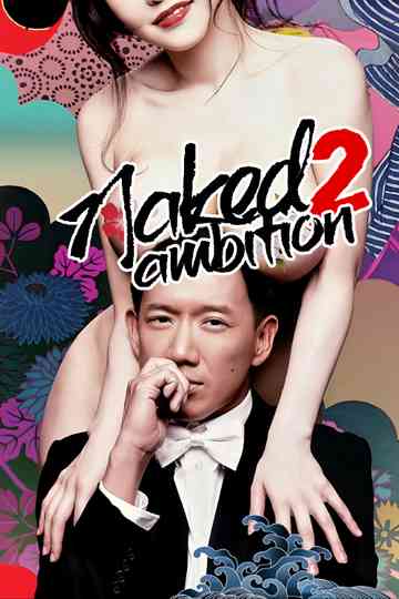 Naked Ambition 3D Poster