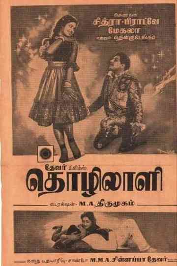 Thozhilali Poster