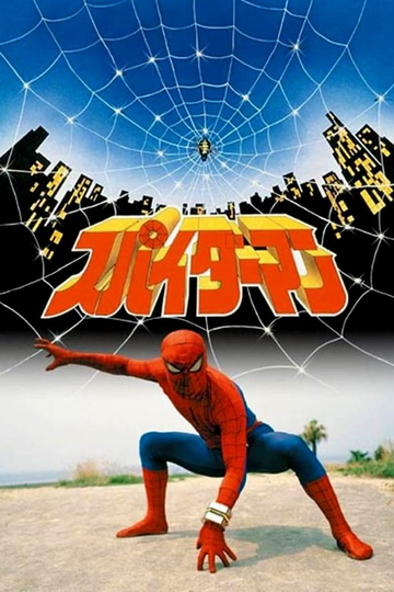 Japanese Spiderman