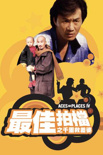 Aces Go Places IV: You Never Die Twice Poster