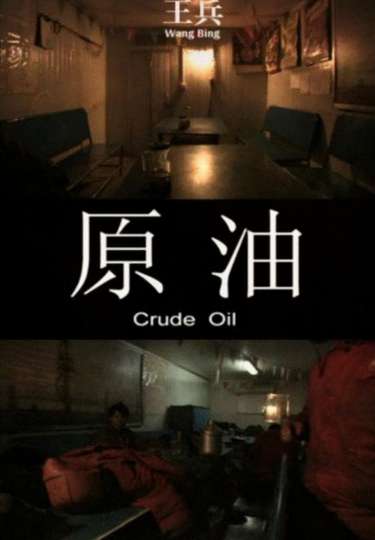 Crude Oil Poster