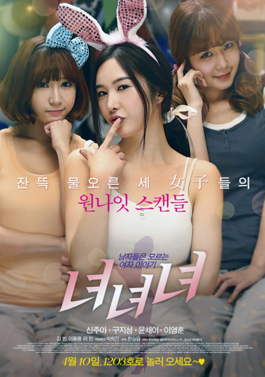 Girls Girls Girls Poster