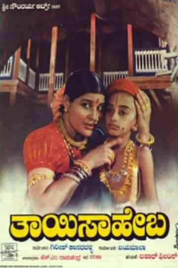 Thayi Saheba Poster