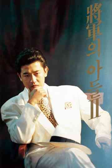 General's Son 2