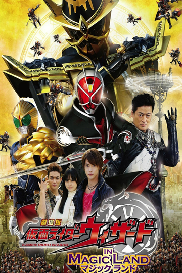 Kamen Rider Wizard in Magic Land Poster