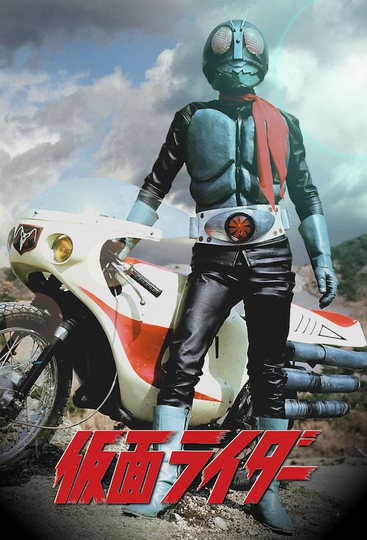 Kamen Rider Poster