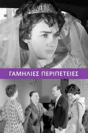 Marriage Adventures Poster