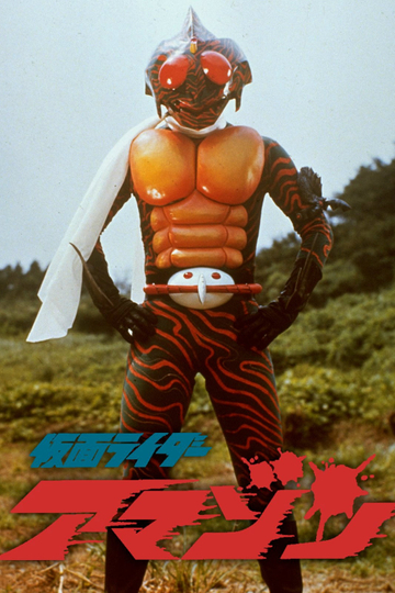 Kamen Rider Amazon The Movie Poster