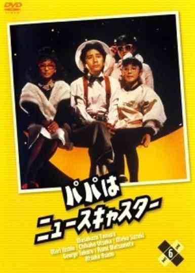 Daddy, the Newscaster poster