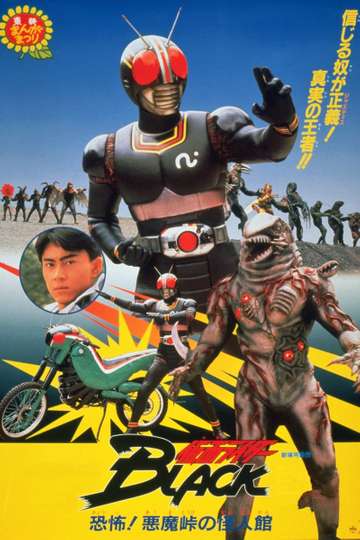 Kamen Rider Black Terror Demon Mansion at Devils Pass Poster