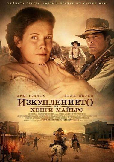 The Redemption of Henry Myers Poster