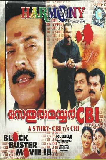 Sethurama Iyer CBI Poster