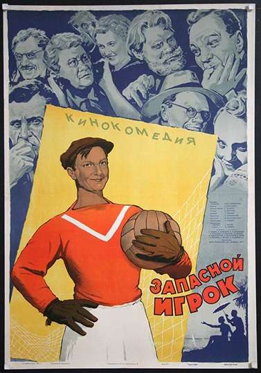 The Boys from Leningrad Poster