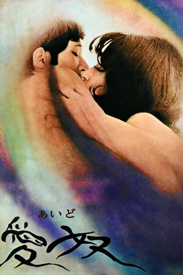 Aido: Slave of Love Poster