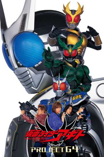 Kamen Rider Agito: Project G4 Poster