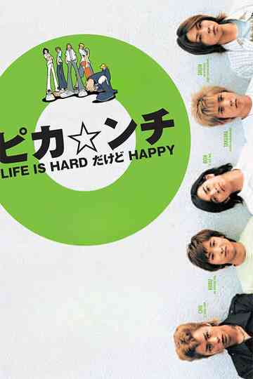 Pika*nchi Life Is Hard Dakedo Happy