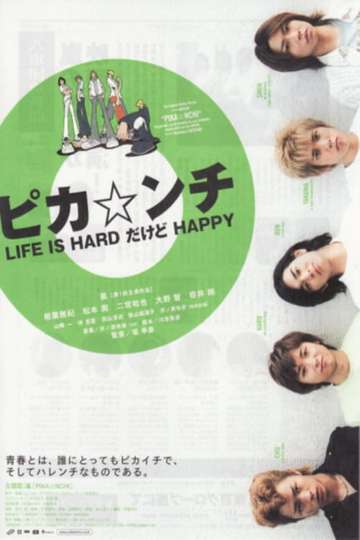 Pika*nchi Life Is Hard Dakedo Happy Poster