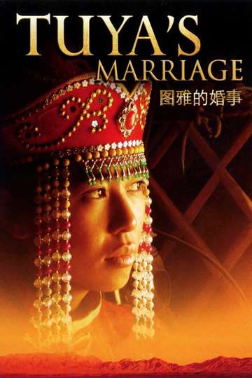 Tuyas Marriage Poster